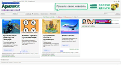 Desktop Screenshot of forum.armyansk.info