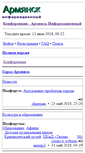 Mobile Screenshot of forum.armyansk.info